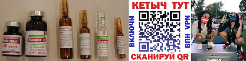 магазин продажи наркотиков  Ковылкино  КЕТАМИН ketamine 