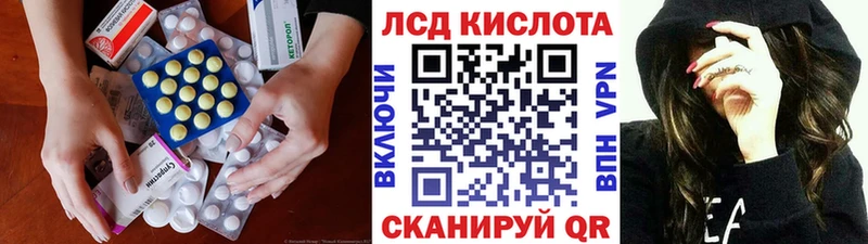 МЕГА ссылки  Ковылкино  ЛСД экстази кислота 